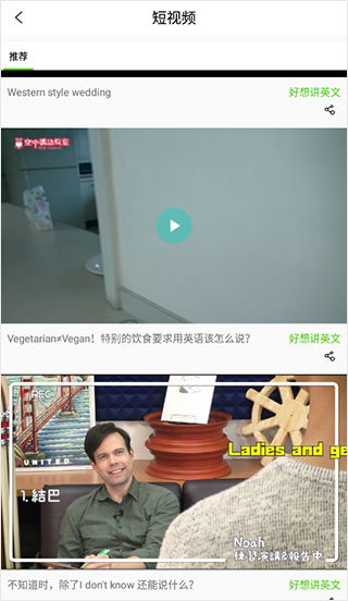 空中英语app软件封面