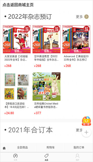 空中英语app软件封面