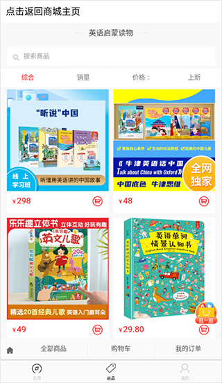 空中英语app软件封面