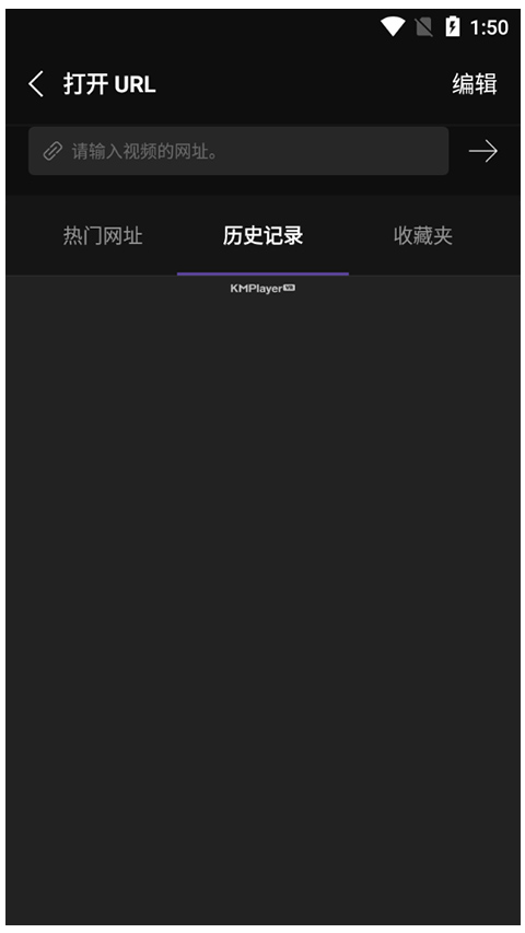 KMPlayer VR版软件封面
