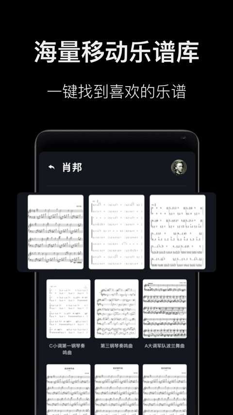 钢琴教学app软件封面