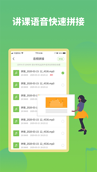 语音打包软件软件封面