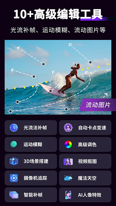 motionninja最新破解版软件封面