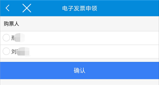 发票分数录入界面