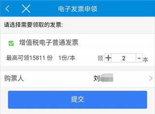 购票员选择界面