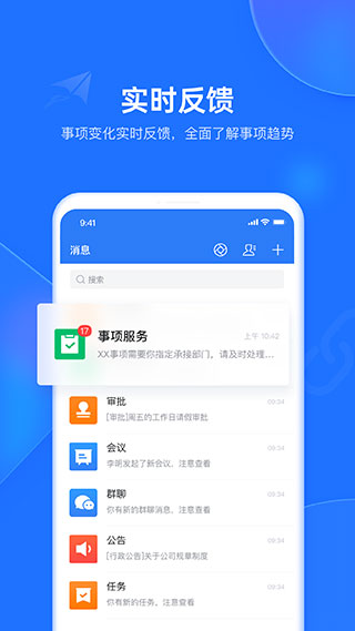潍企通app软件封面