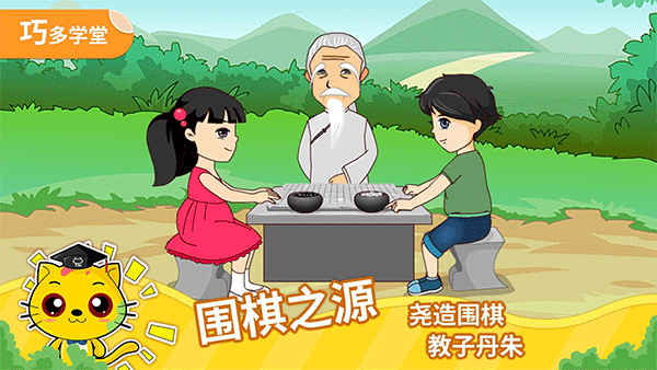 少儿围棋教学合集app软件封面