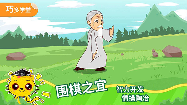 少儿围棋教学合集app软件封面