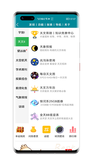 博科园客户端软件封面