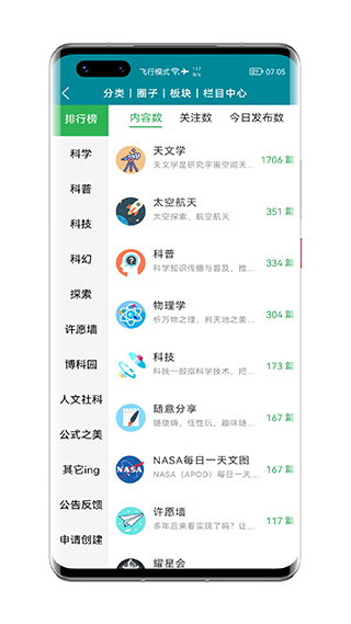 博科园客户端软件封面