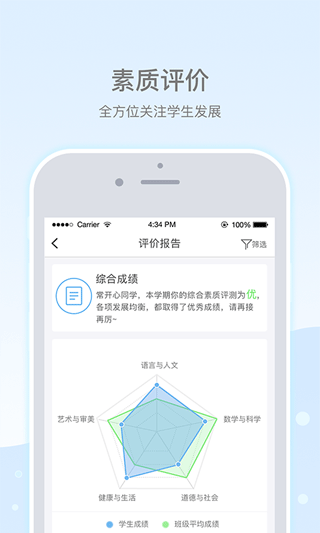 乐陪校园app软件封面