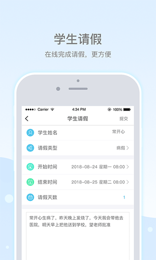 乐陪校园app软件封面
