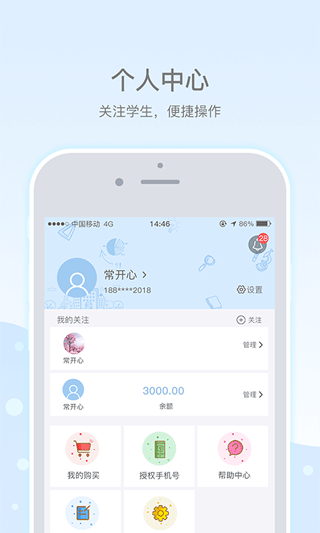 乐陪校园app软件封面