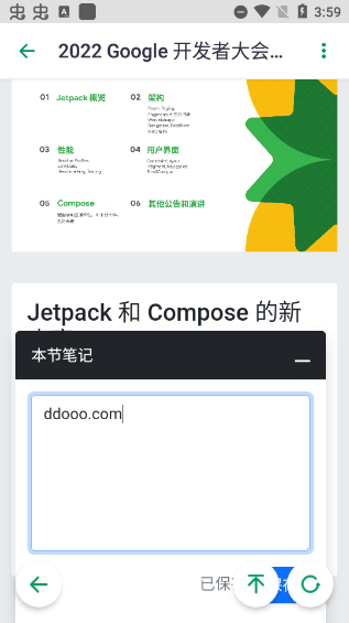 编辑笔记
