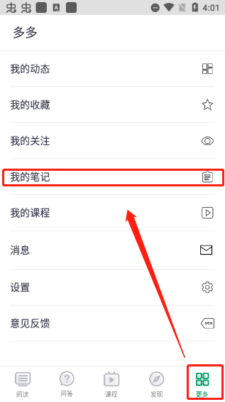 我的笔记