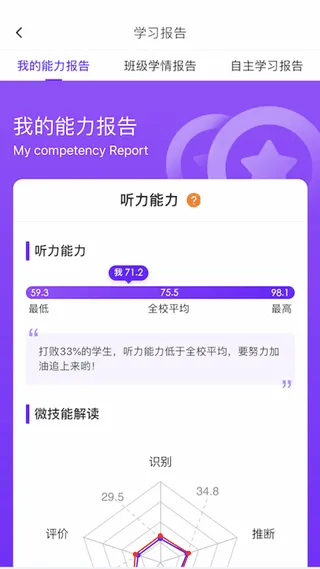 Utalk视听实训app软件封面