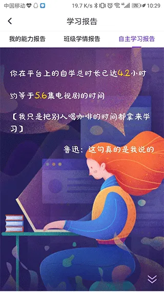 Utalk视听实训app软件封面
