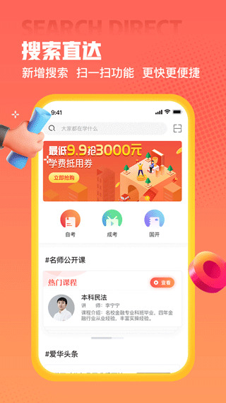 爱华学堂app软件封面