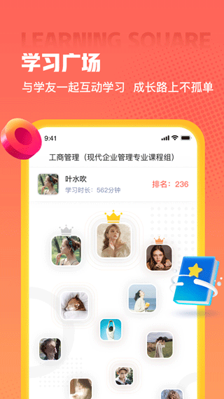 爱华学堂app软件封面