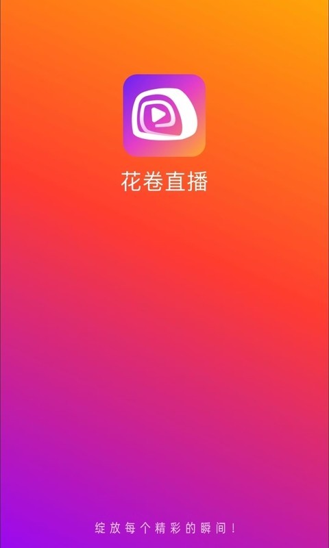 花卷直播软件封面