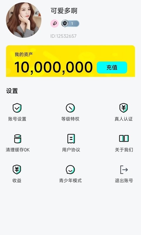 花卷直播软件封面
