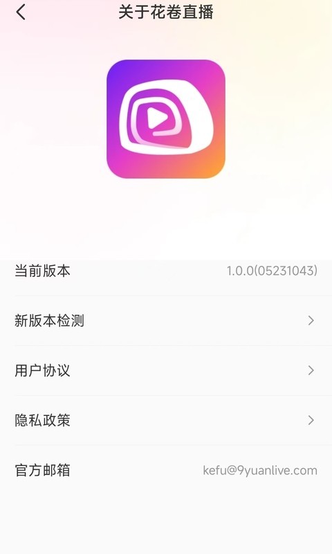 花卷直播软件封面