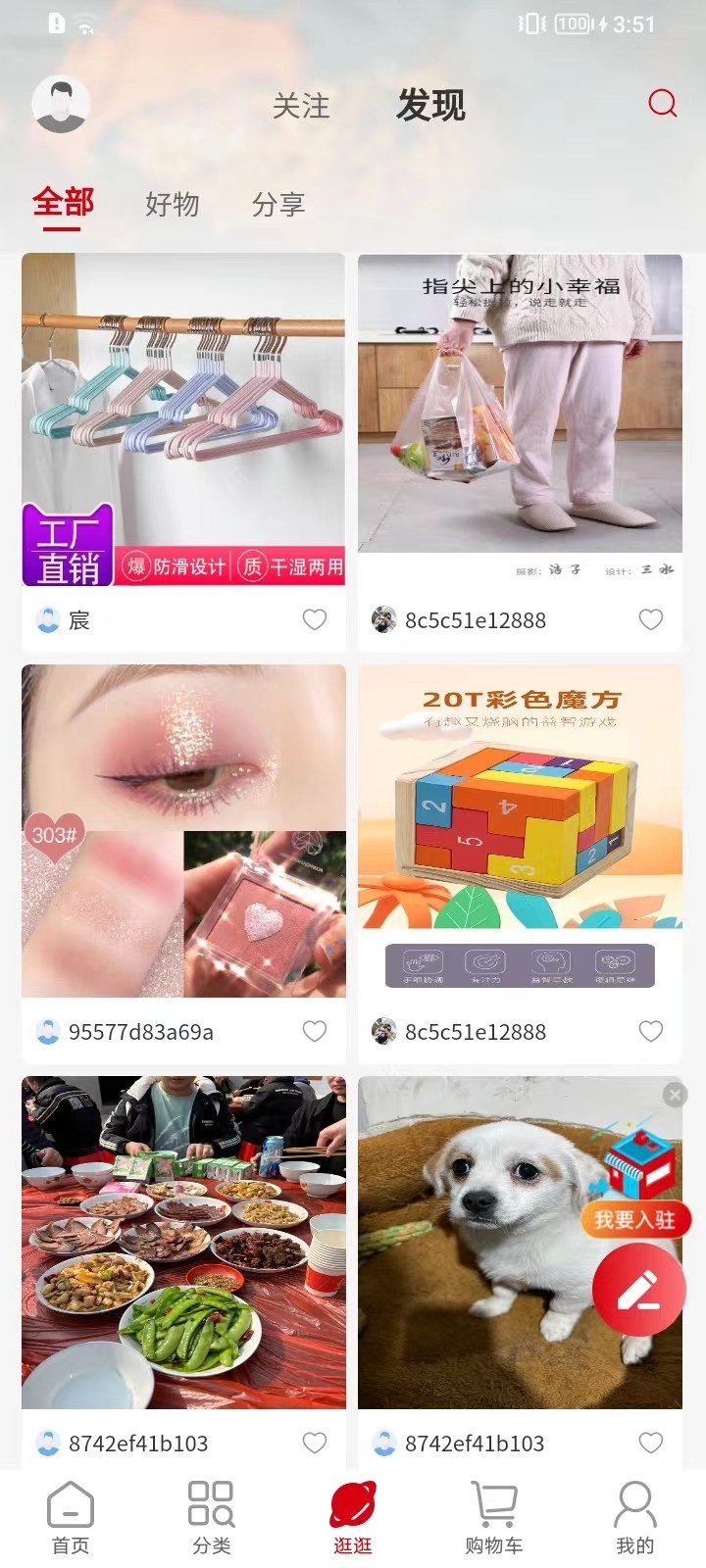建好家中兰软件封面