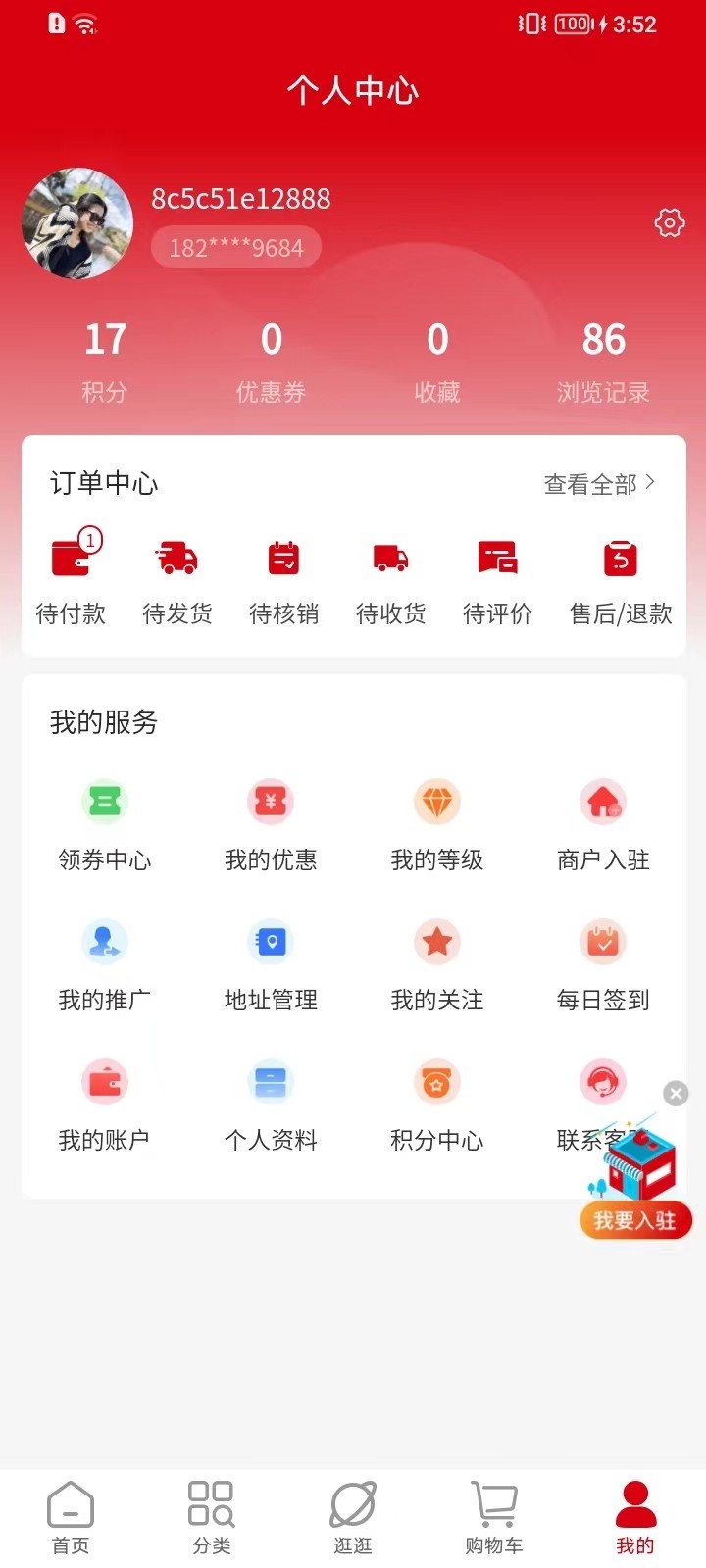建好家中兰软件封面