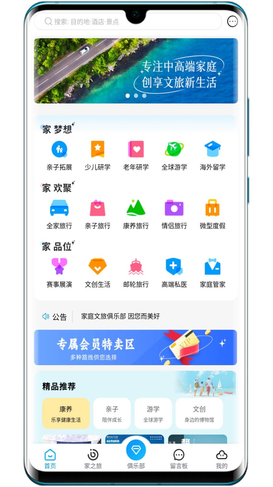 学支联文旅软件封面