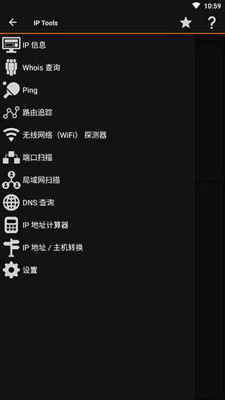 IP分析工具软件封面