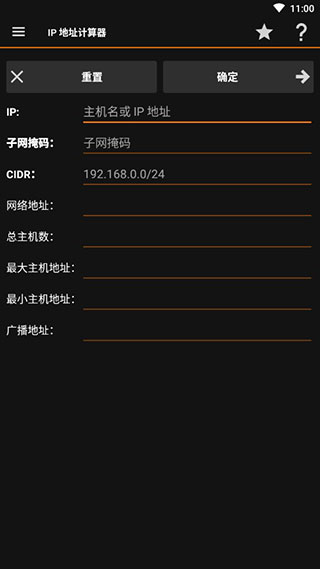 IP分析工具软件封面