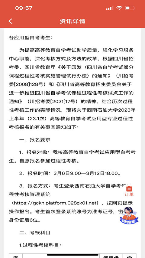 自考E丢丢app第2张手机截图