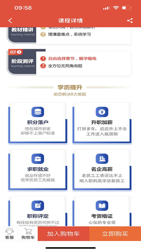 自考E丢丢app第3张手机截图