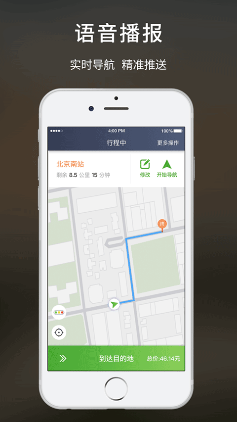 云滴出行网约车司机端app软件封面