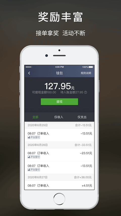 云滴出行网约车司机端app软件封面