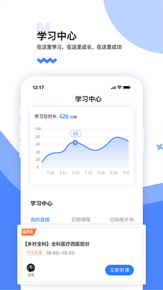 365教育app软件封面