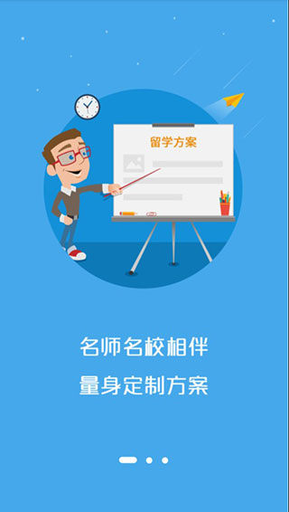 小希留学app第1张手机截图