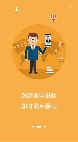 小希留学app第2张手机截图