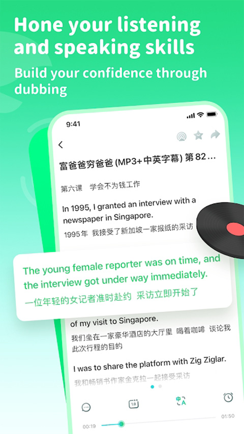 英语趣配音国际版软件封面
