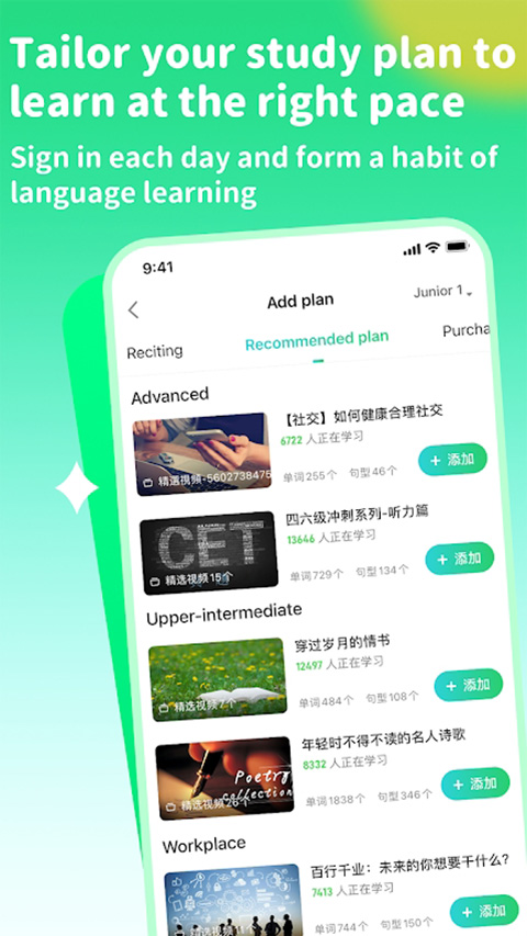英语趣配音国际版软件封面
