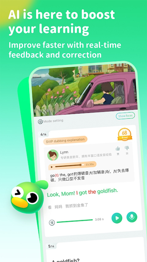 英语趣配音国际版软件封面