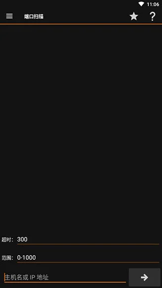 ip tools软件封面