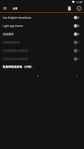 ip tools软件封面