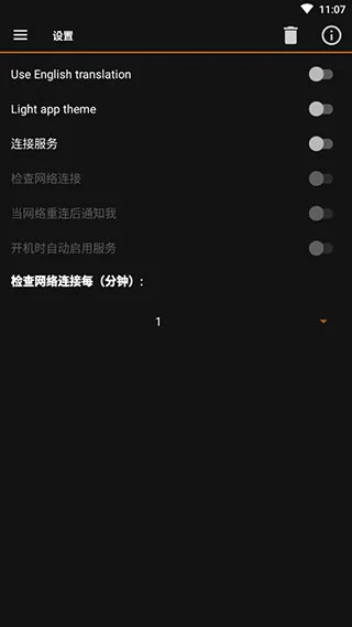 ip tools软件封面