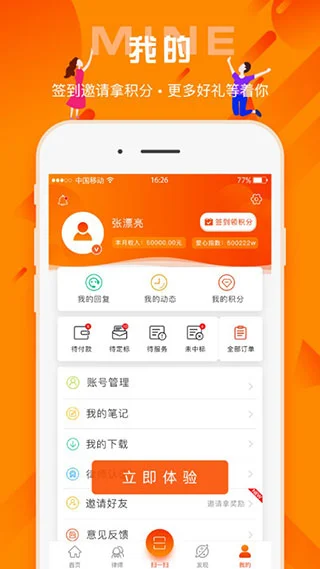 百姓法治宝典app软件封面