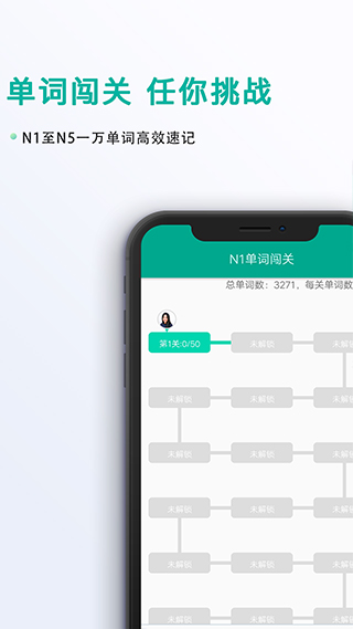 日语吧app软件封面