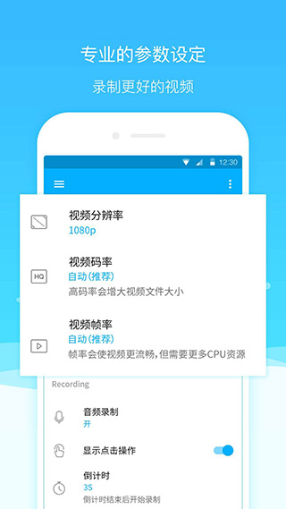 超级截图录屏大师app软件封面
