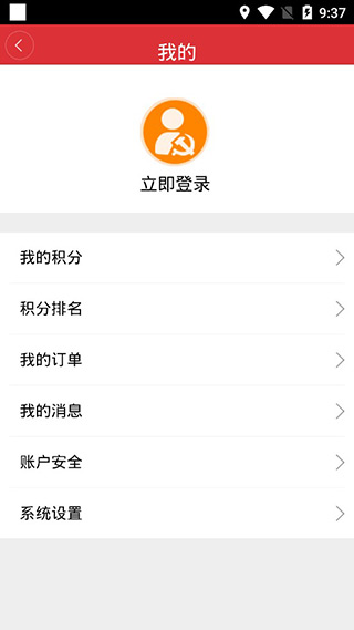 苏高新党建app软件封面