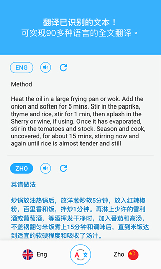 扫描翻译app软件封面