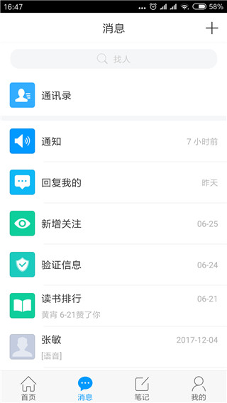 新教育app软件封面